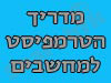 מדריך הטרמפיסט למחשבים 