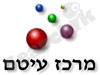מרכז עיטם 