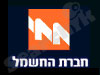 חברת החשמל 