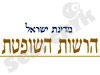 בתי המשפט