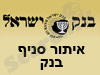 איתור סניף בנק