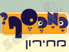 כמה כסף? 