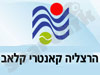 קאנטרי קלאב הרצליה