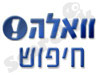 וואלה-מנוע חיפוש 