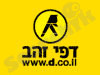 דפי זהב - חיפוש 