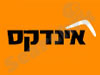 אינדקס