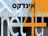 אינדקס net4u 