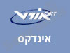 אינדקס אורט
