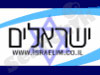 ישראלים 