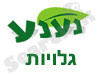 נענע גלויות 