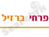 פרחי ברזיל 
