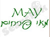 מאי פרחים 