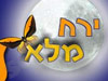 ירח מלא