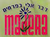 פרחי מדרה 
