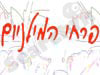 פרחי מילניום