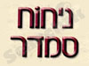 פרחי סמדר 