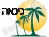 גינאה 