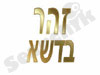 זהר בדשא - עבודות גינון 