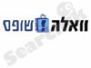 וואלה שופס -ספרים 