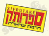ספרותק 