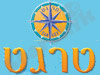 טרגט - מפות 