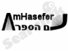עם הספר