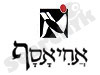 הוצאת אחיאסף 