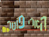 האתר לחובבי הארי פוטר