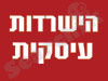 הישרדות עיסקית