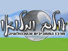 עולם ומלואו 