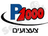 P1000- צעצועים 