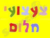 צעצועי חלום 