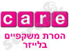 CARE -  שירותי רפואה