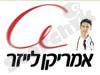 אמריקן לייזר