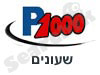 P1000  - שעונים