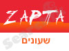 זפטה - שעונים 