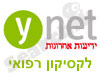 לקסיקון רפואי