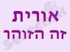 אורית רפפורט
