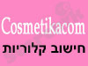 cosmetikacom- מחשבונים 