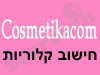 cosmetikacom- מחשבונים