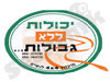 יכולות ללא גבולות