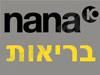 נענע - בריאות 