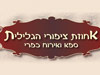 ציפורי ספא 