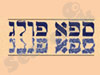 ספא פולג