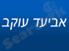 אביעד