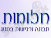חלומות