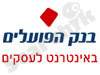 פועלים באינטרנט לעסקים 