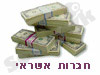 חברות אשראי