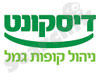 דיסקונט ניהול קופות גמל 