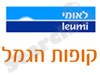 לאומי קופות גמל